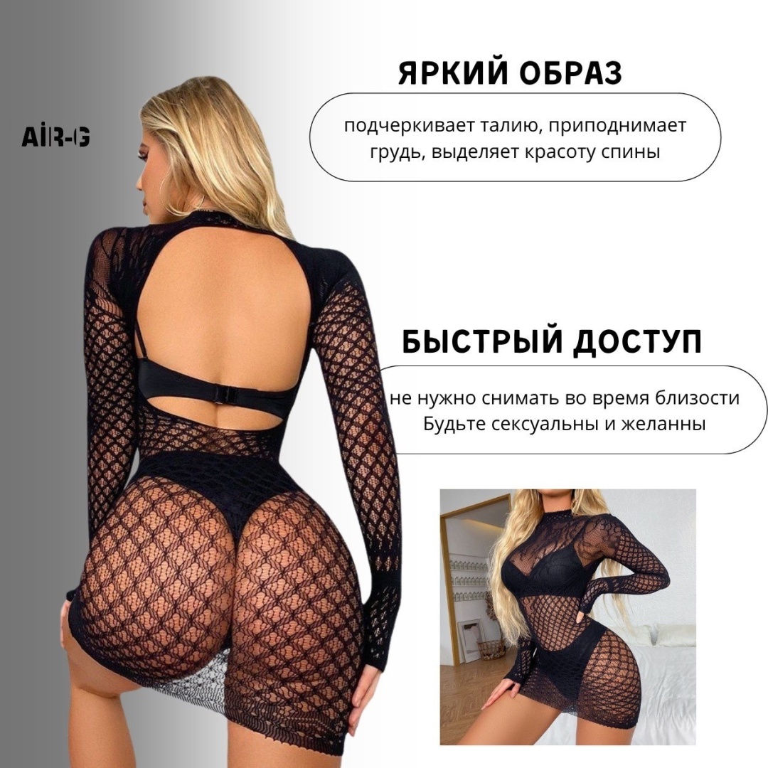 Платье Air-G черный