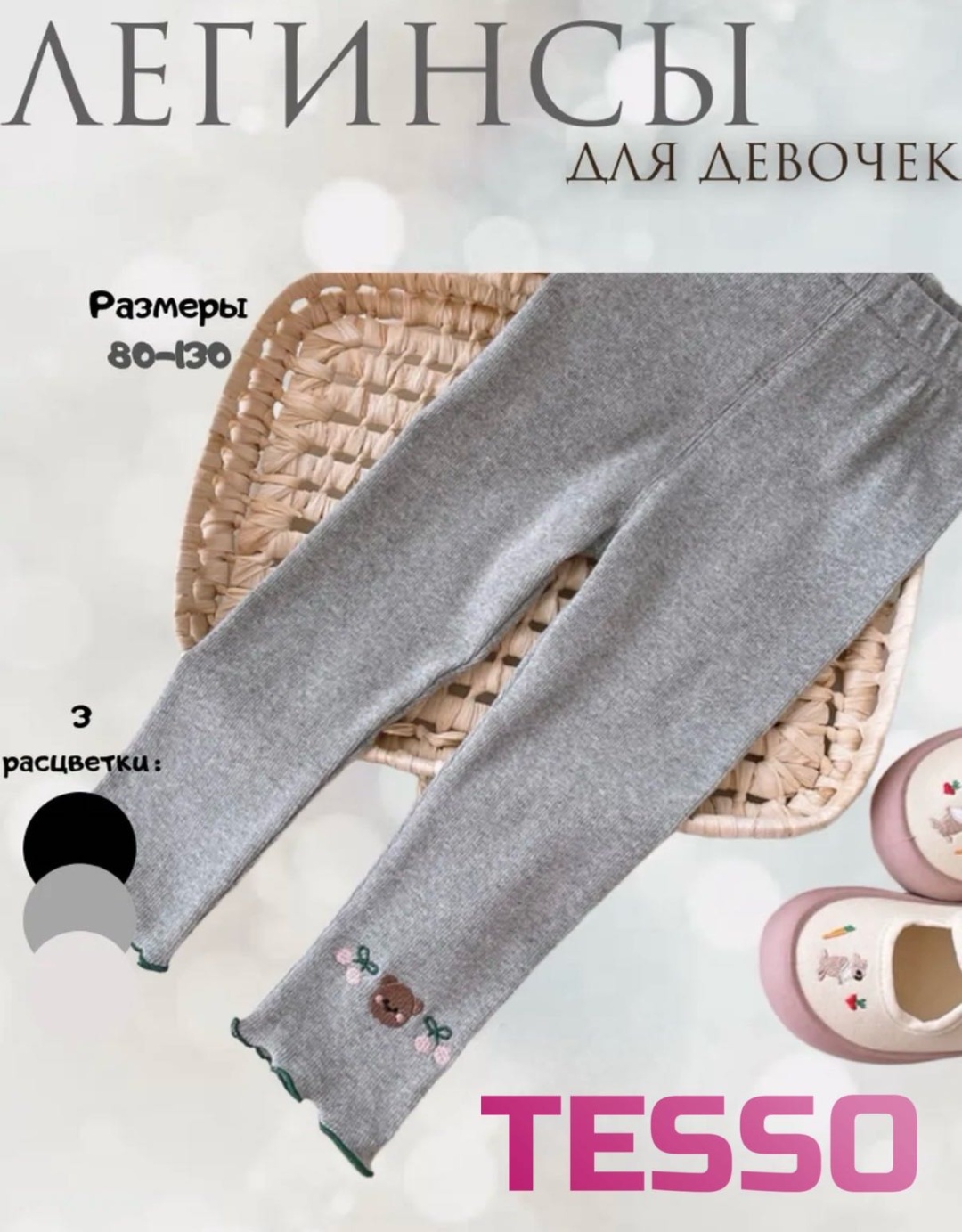 серебристый