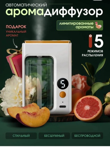 Диффузор A-5 50 мл