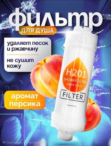 H201 Сладкий персик Violka'sCorner