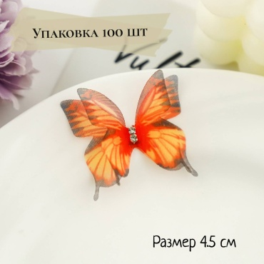 Декоративные бабочки S-ta 8932-30