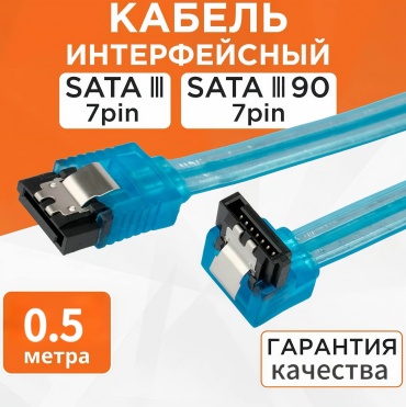 Кабель Venera online SATA - SATA 0.5 м