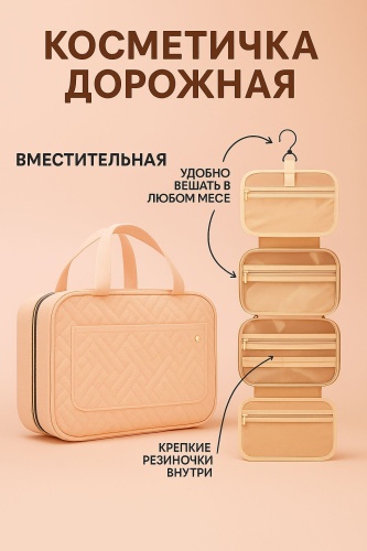 BaiUya органайзер текстиль