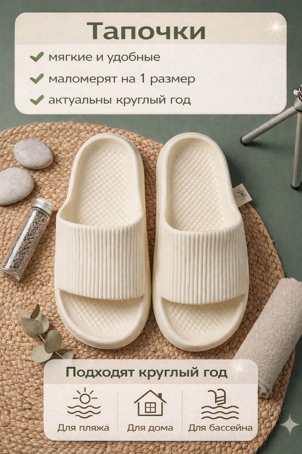 Шлепанцы белый
