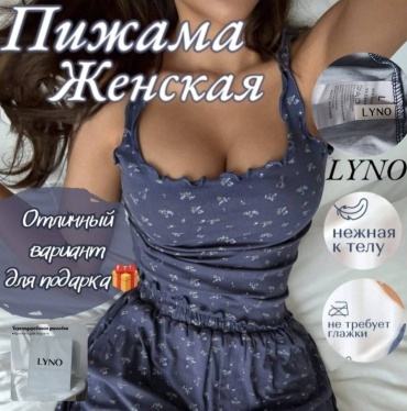 Комплект LYNO синий