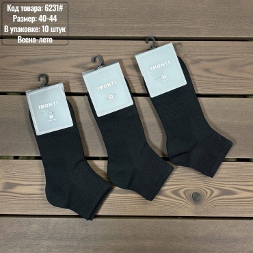 Носки 5 пар черный 40-44