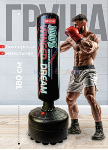 Тренировочный снаряд SPORT LVL BG-180 черный