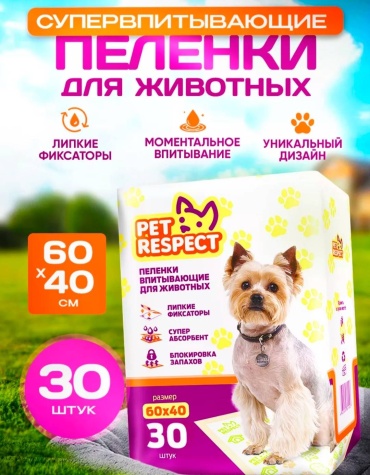 PET RESPECT пеленка одноразовая 40х60 см 30 шт