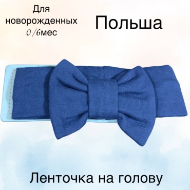 Повязка 30160637_181542181 синий универсальный