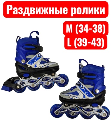 Sprtrm001 синий 39-43