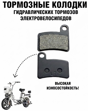 VeloDrive Leopard колодка