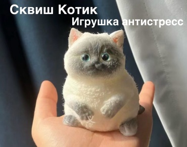 Игрушка-мялка DiKor/мялка белый, серый