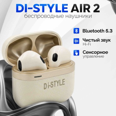 Наушники DI-STYLE AIR-2 бежевый