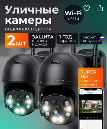Комплект видеонаблюдения 539614371, 50MP, расширение 1920x1080