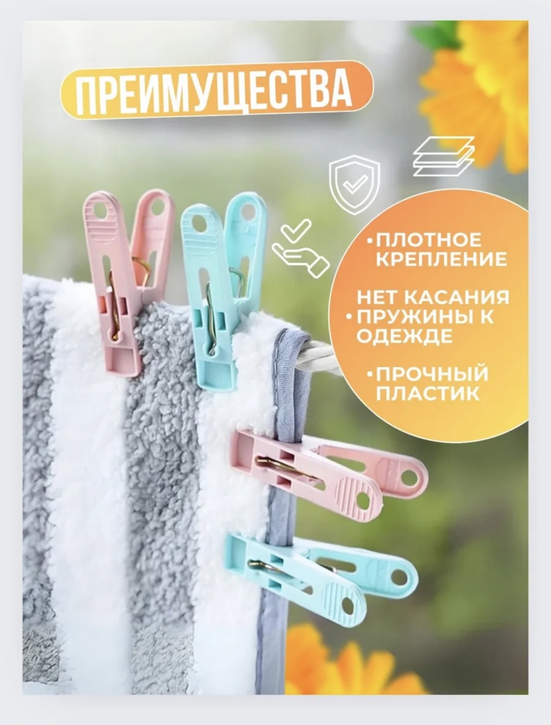 Прищепка для белья 661955615 31 шт