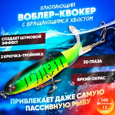 Блесна Поппер на хищника 1 шт 100 мм Зелёный