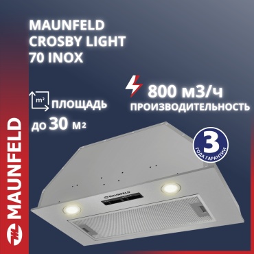 MAUNFELD Crosby Light 70 нержавеющая сталь серебристый