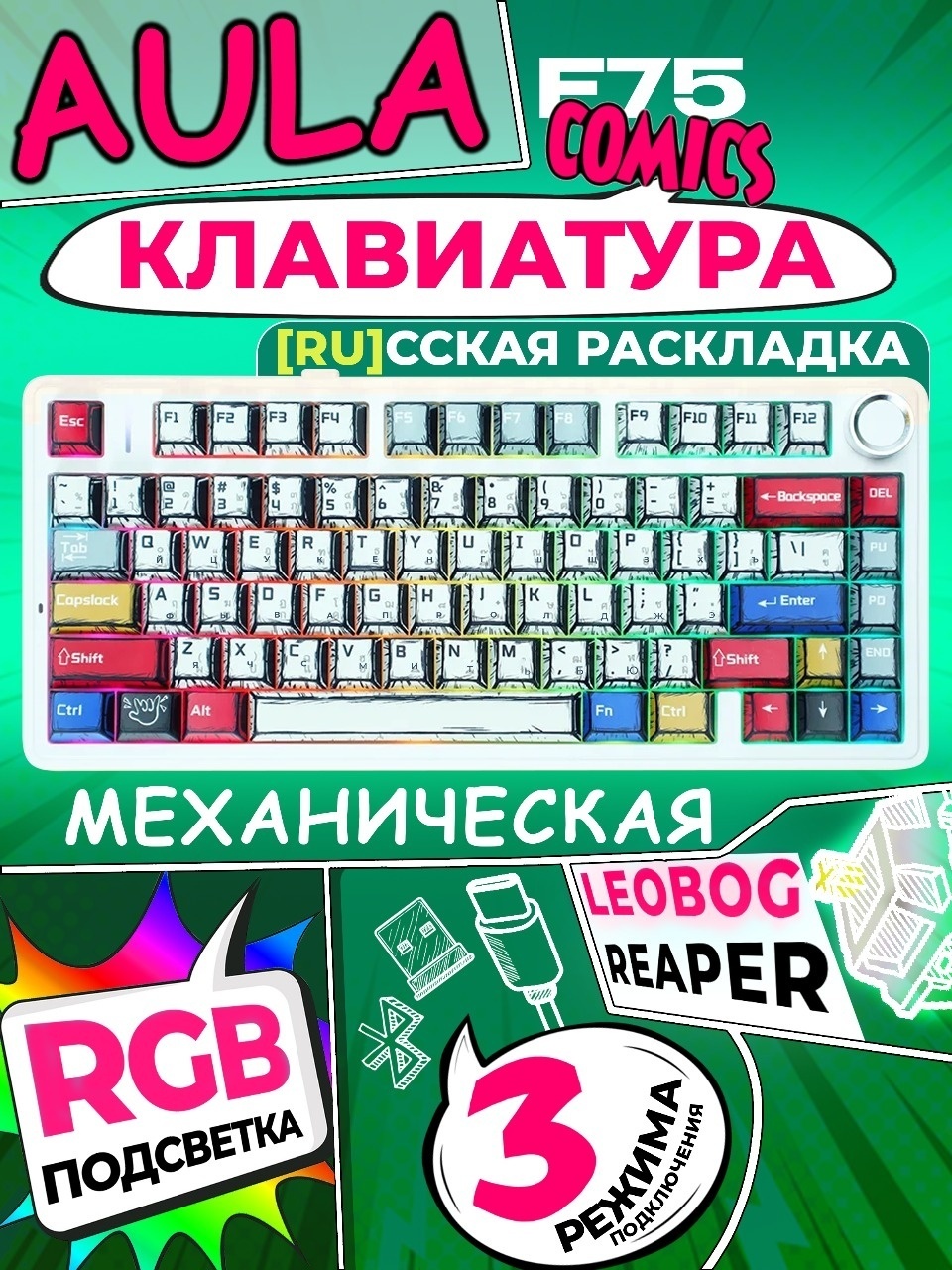 Клавиатура AULA F75 Comics белый