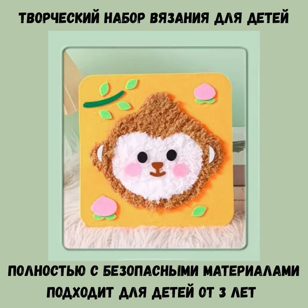 Набор для шитья Обезьянка