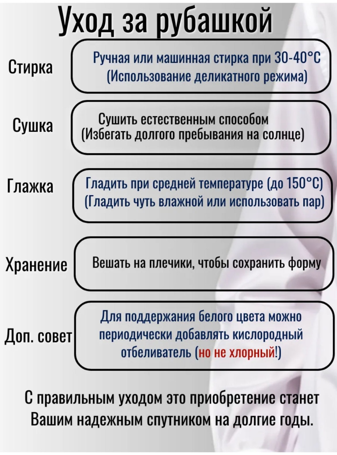 Рубашка полуприталенная белый