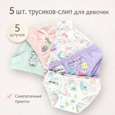 Слипы OZKAN UNDERWEAR мультиколор