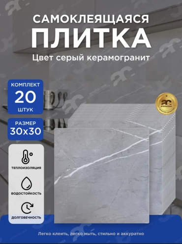 Decor самоклеящаяся пленка 151962201 300x300 мм