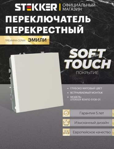 Выключатель клавишный STEKKER Эмили 49871, белый