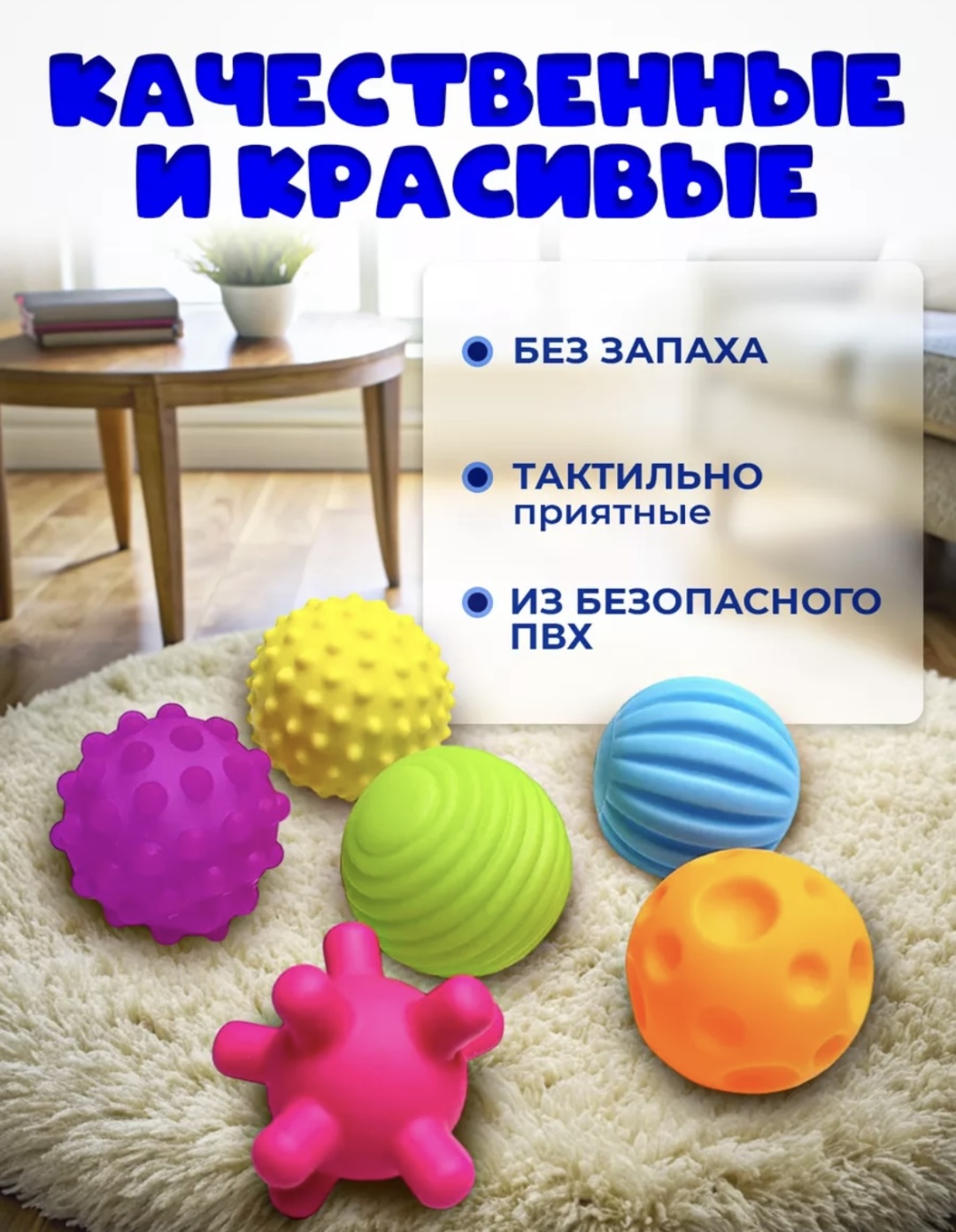 Мяч Тактильные мячики