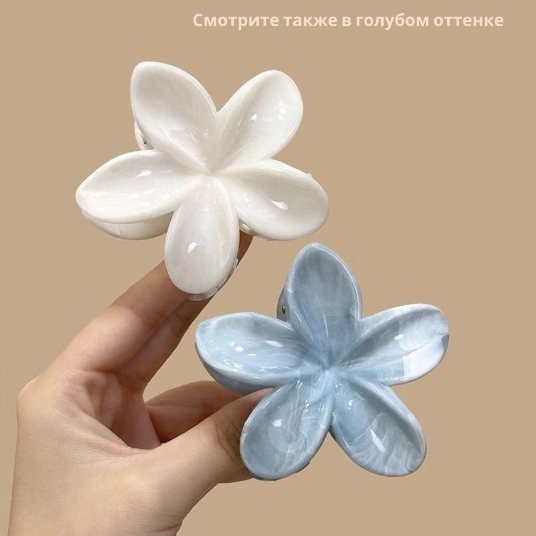 Заколка краб 1 шт, белый
