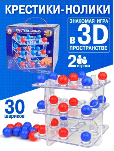 Настольная игра Крестики-нолики 3 Д,, настольная игра,Русский стиль.