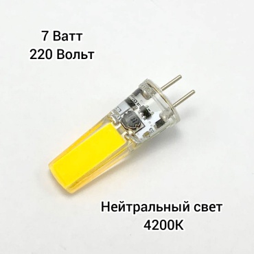 Лампочка 7W G4, светодиодная, нейтральный белый