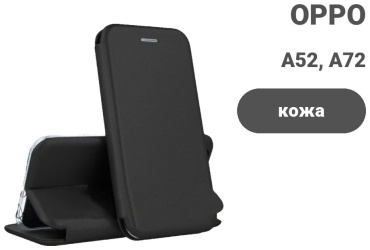 Чехол Yotrix для OPPO A52, A72 черный