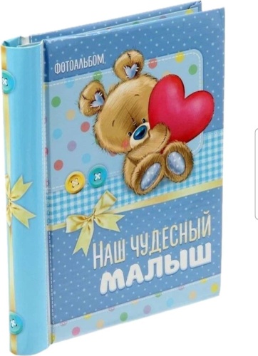 Фотоальбом Фотоальбом "Наш чудесный малыш", 10 магнитных листов детский формат 10x15