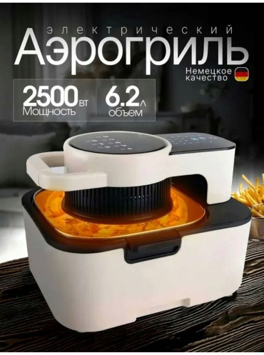 Аэрогриль EZZO LC-2206 черный, бежевый