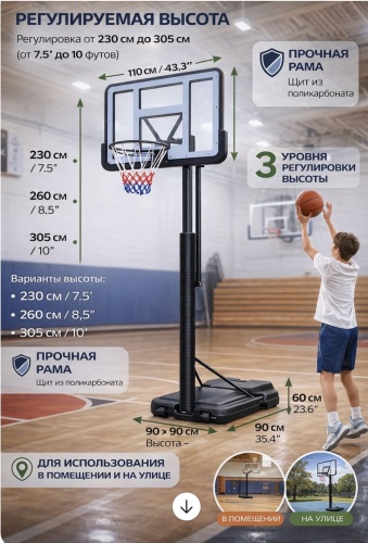 Kerimsport стойка Профессиональная баскетбольная стойка с регулируемой высотой и устойчивым основанием 450 мм черный