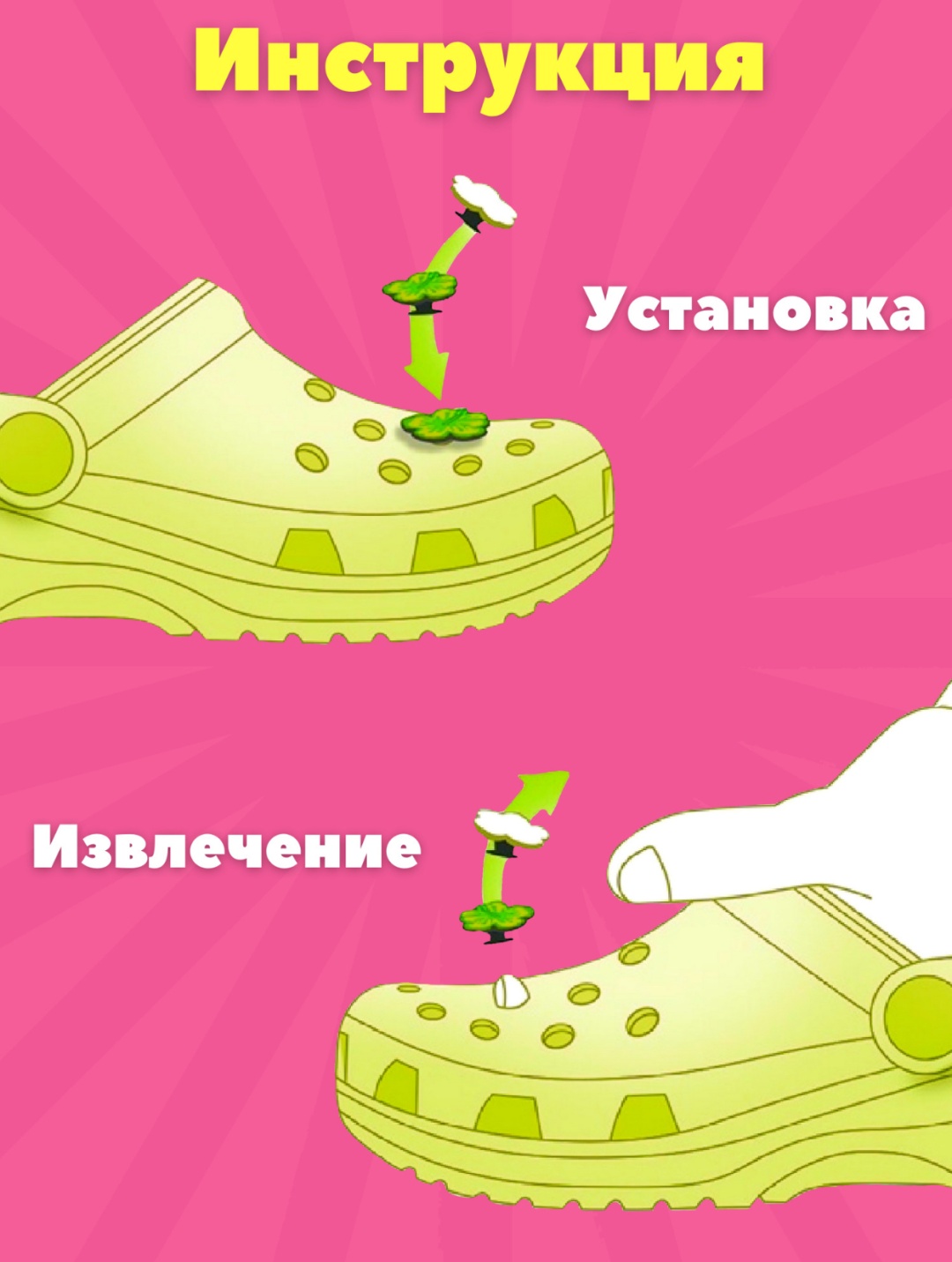 Джиббитсы 4 шт