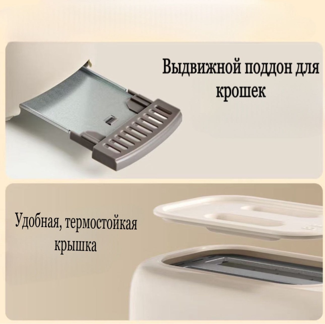 Тостер ABEREVE ABL-DSL72 белый