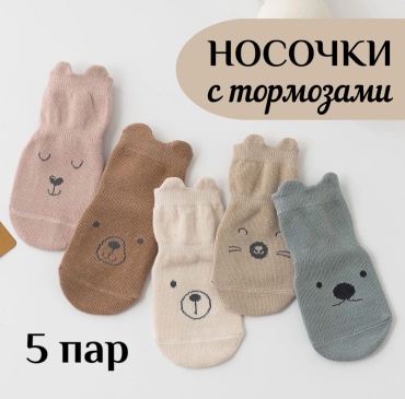 Носки 30344989_099130380 мультиколор 12, 13, 14