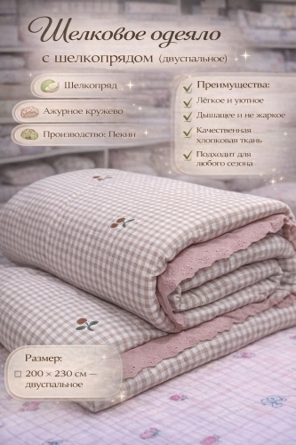 Одеяло Linvera 900431553 200x230 всесезонное