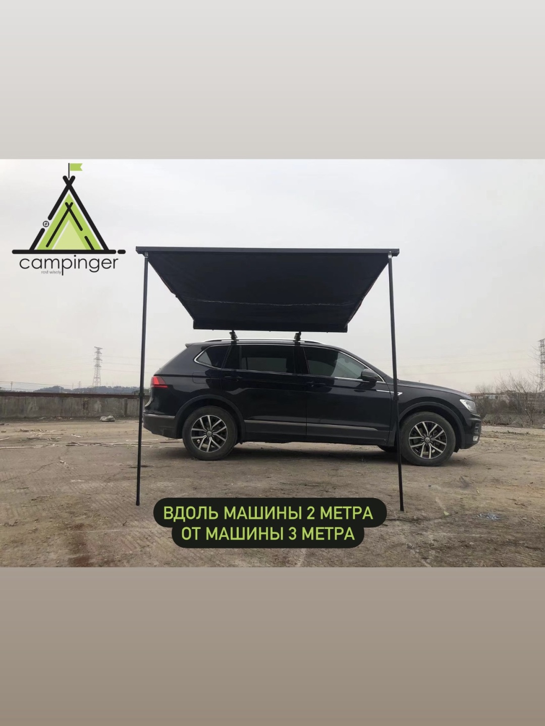 Маркиза Campinger Al-200300
