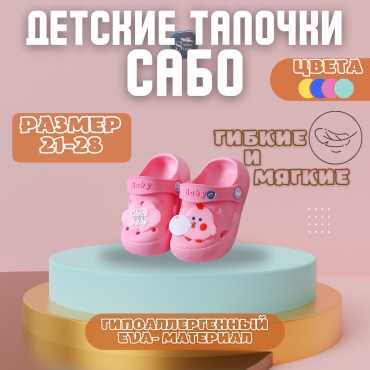 Сабо SwimStore розовый