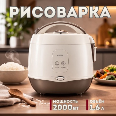 Рисоварка ARZEL BTT-16WB белый