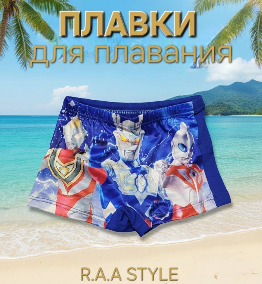 Плавки синий