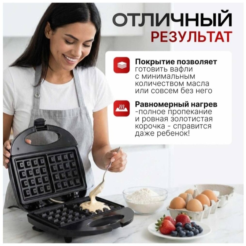 Вафельница BOLEK BK-424 черный