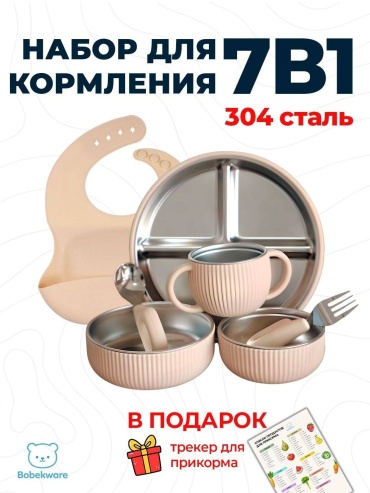 Набор 16093112_841590707 7 шт