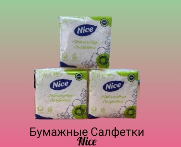 Бумажные салфетки Nice Nice салфетки 60 шт