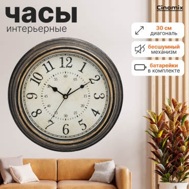 Часы кварцевые CINOMIX CNMX116, пластик, акрил