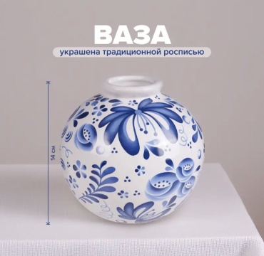 Ваза 14 см 2455, керамика