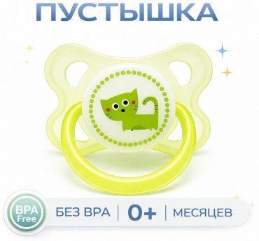 Пустышка angels shop Mumlove 0+ лист+держатель green, 1 шт, зеленый