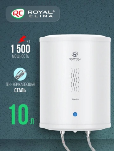 Водонагреватель ROYAL Clima RWH белый